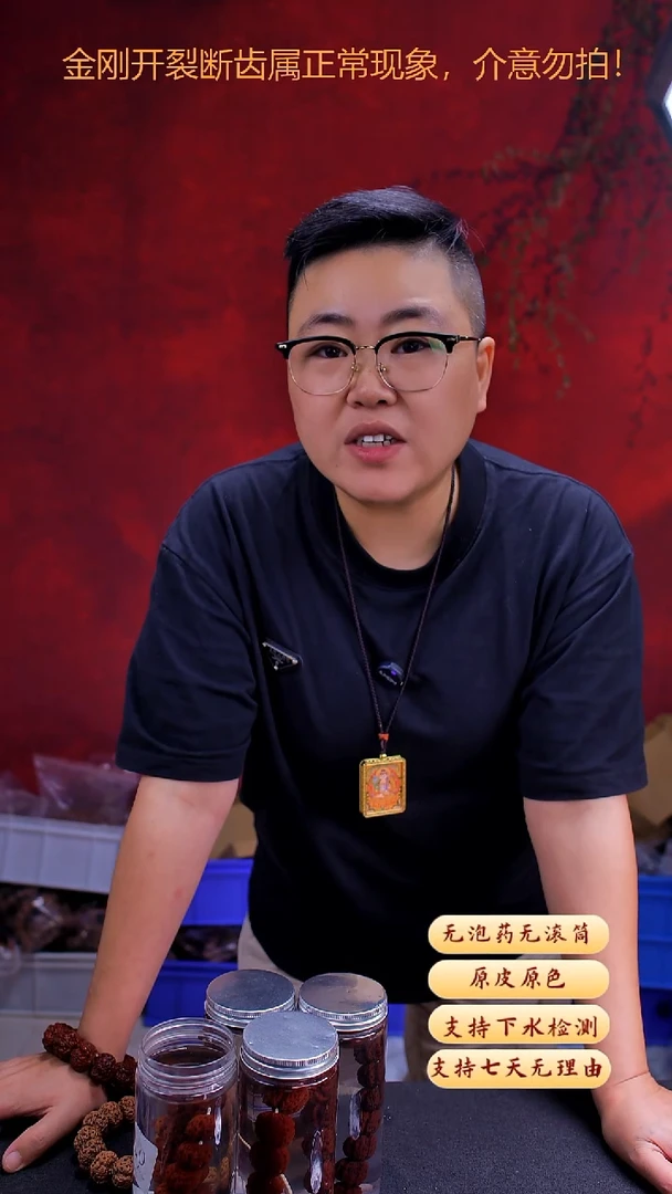 手串金刚菩提超头YK24货号23尺寸