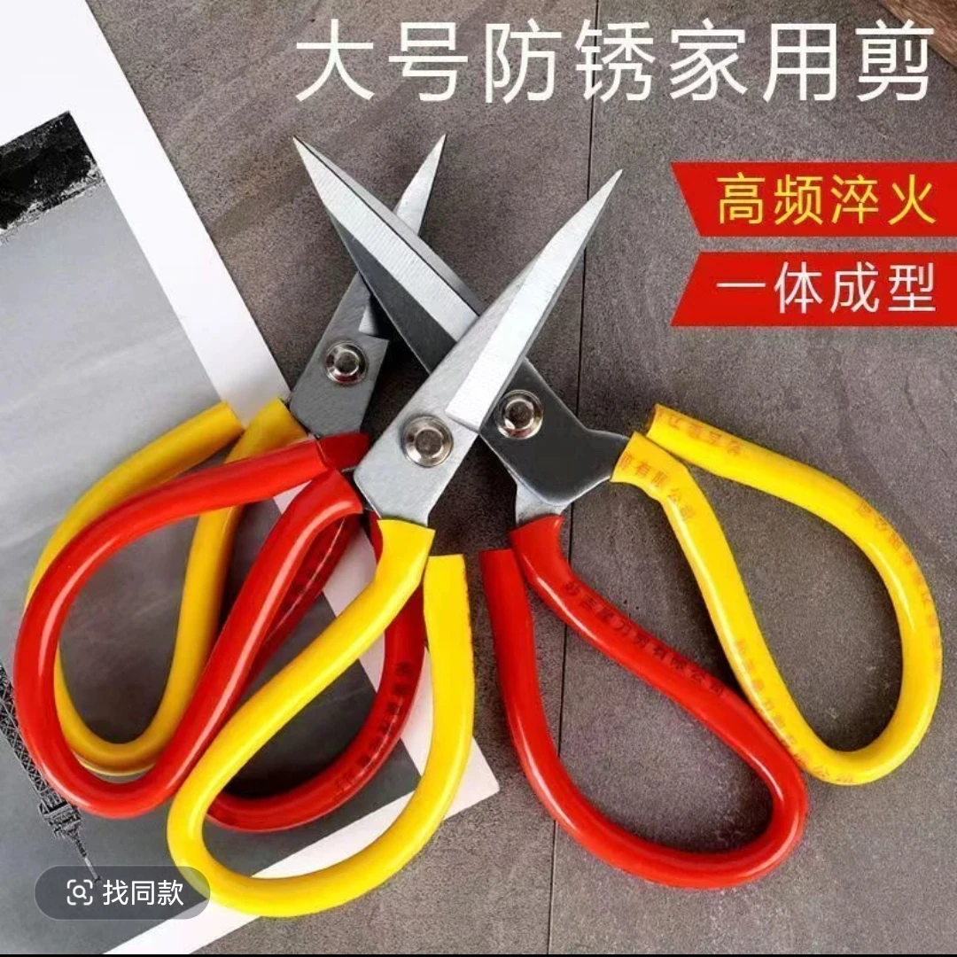 大号剪刀家用厨房锋利尖头多功能裁缝剪专用强力手工剪子耐用A