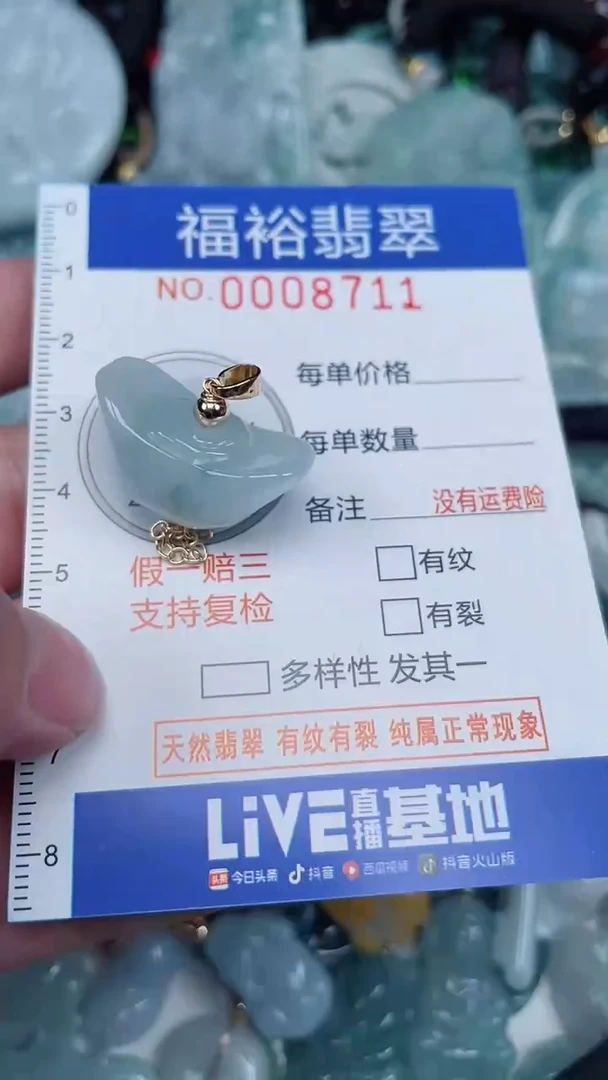 颈饰未镶嵌翡翠...0008711