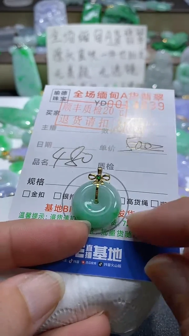 吊坠(不含链)18K金镶嵌翡翠平安扣