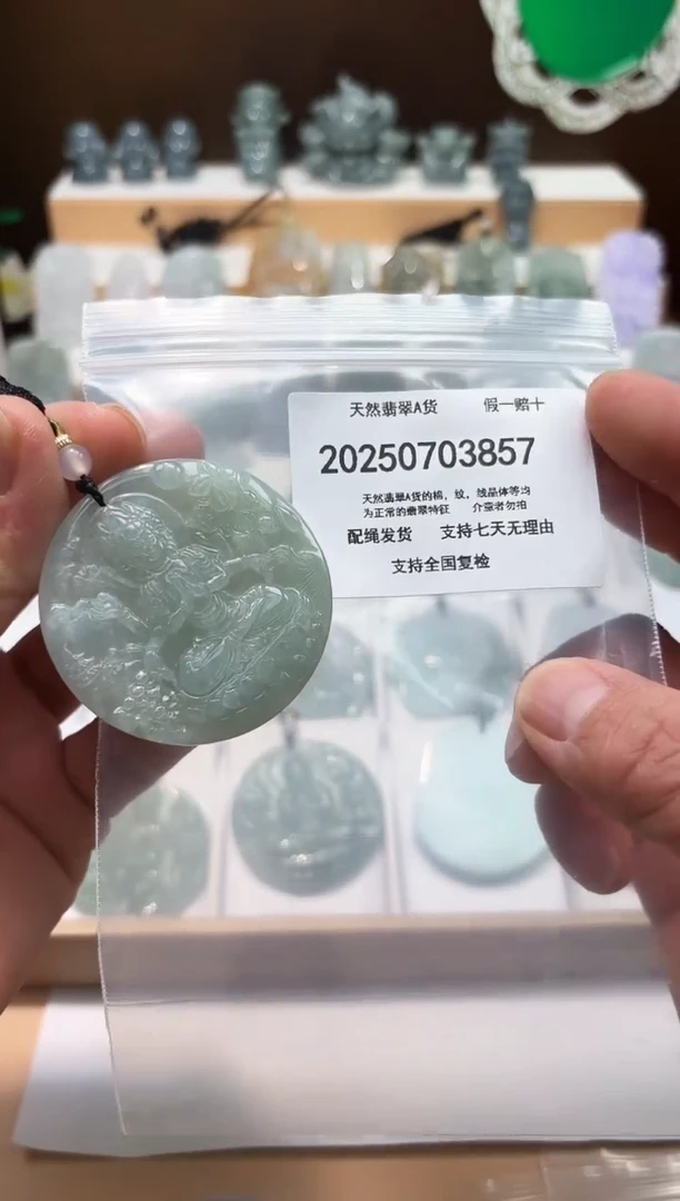 翡翠未镶嵌颈饰闪购商品8号店200250070019