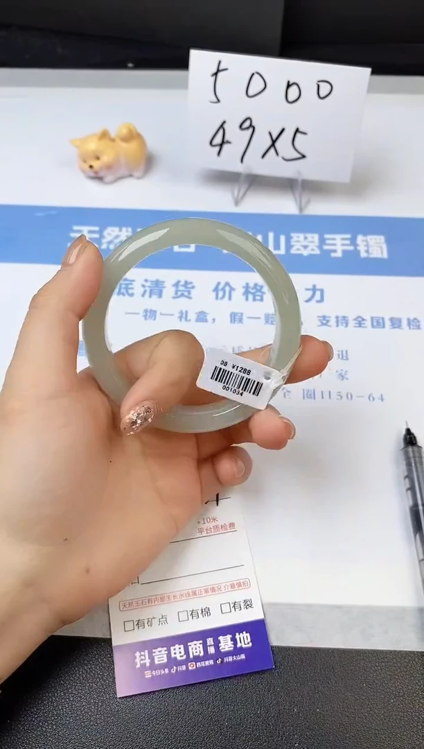 【闪购商品】石英质玉手镯未镶嵌s167-DB-57.2