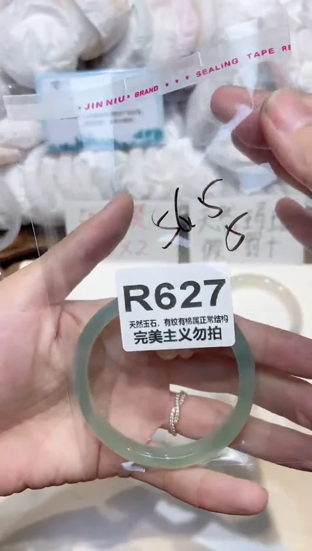 手镯玛瑙/玉髓未镶嵌56