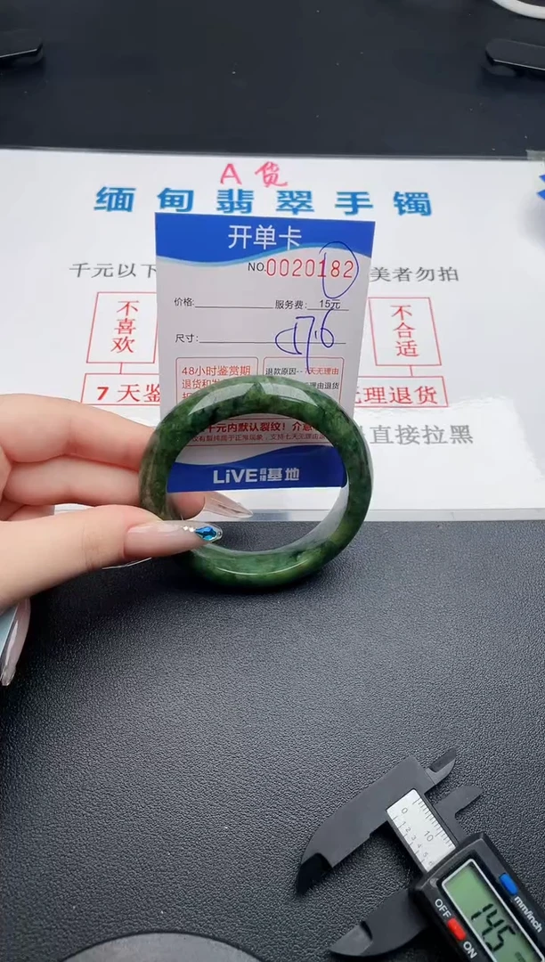 翡翠手镯未镶嵌82拍哪个就发哪个