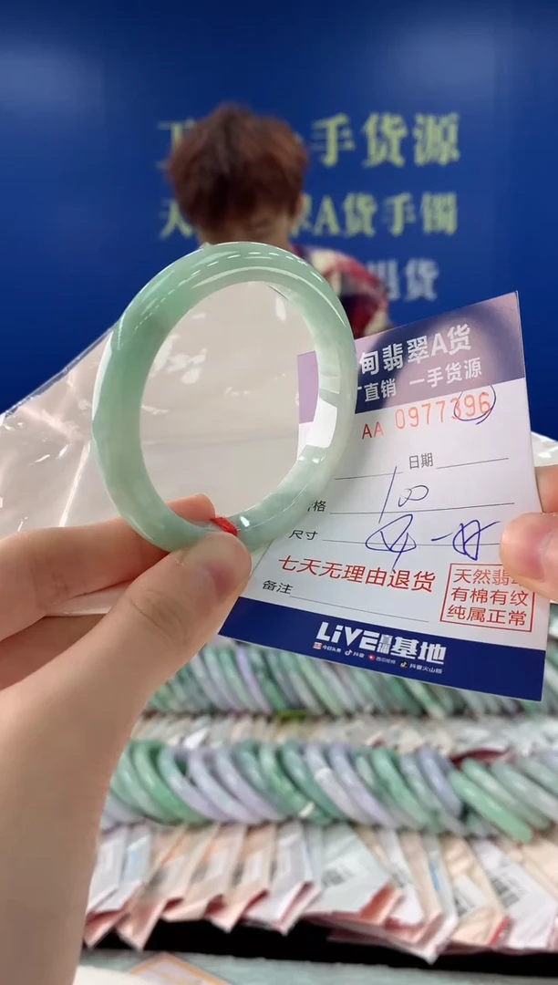 未镶嵌手镯翡翠96