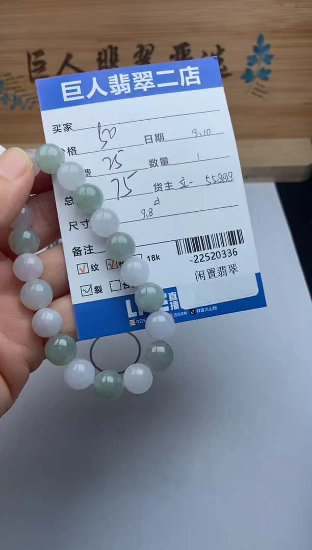 颈饰未镶嵌翡翠一*?手串多人-22520336
