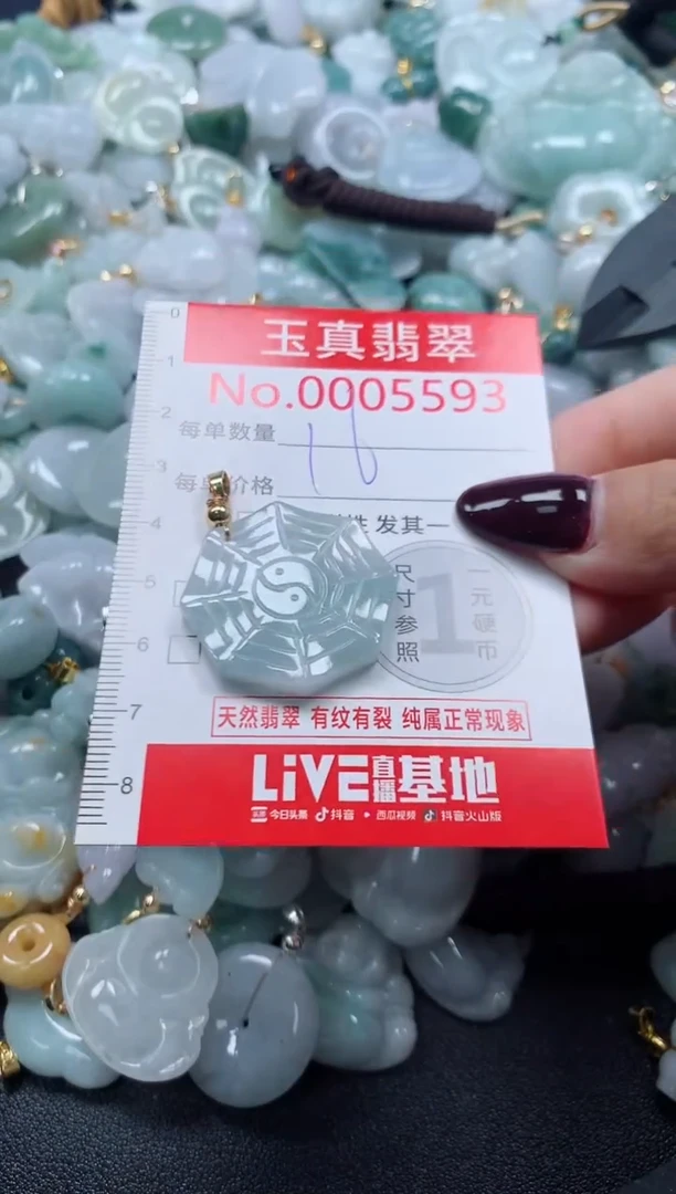 吊坠(不含链)未镶嵌翡翠5593