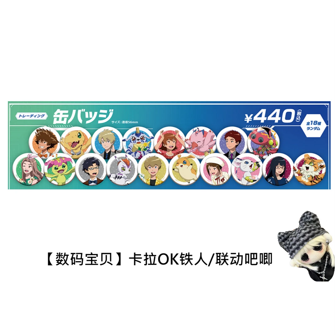 【数码宝贝】卡拉OK铁人联动吧唧日谷官方代拆盲盒正版徽章日版正版
