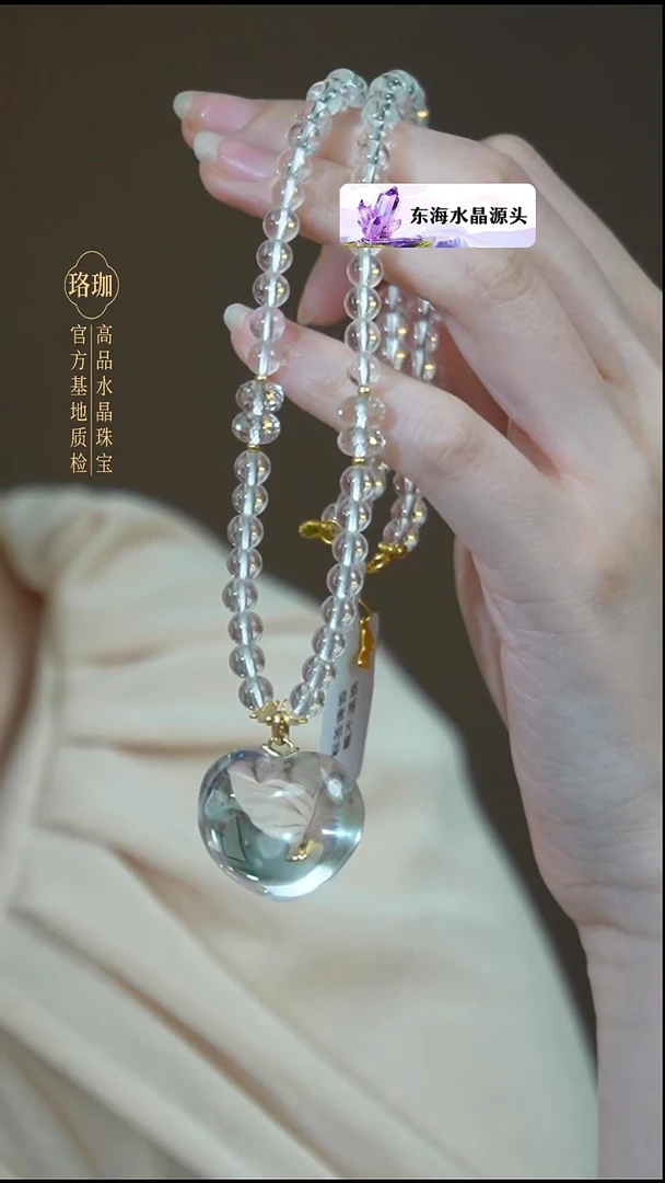 颈饰18K金镶嵌水晶白水晶爱心吊坠白水晶18K金项链