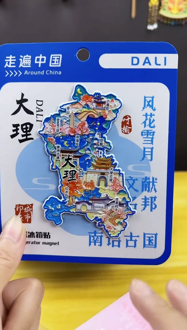 大理金属冰箱贴哈哈哈哈