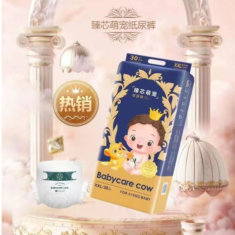 babycar cow牛年臻芯萌宠纸尿裤超薄夏季尿不湿S码新生儿