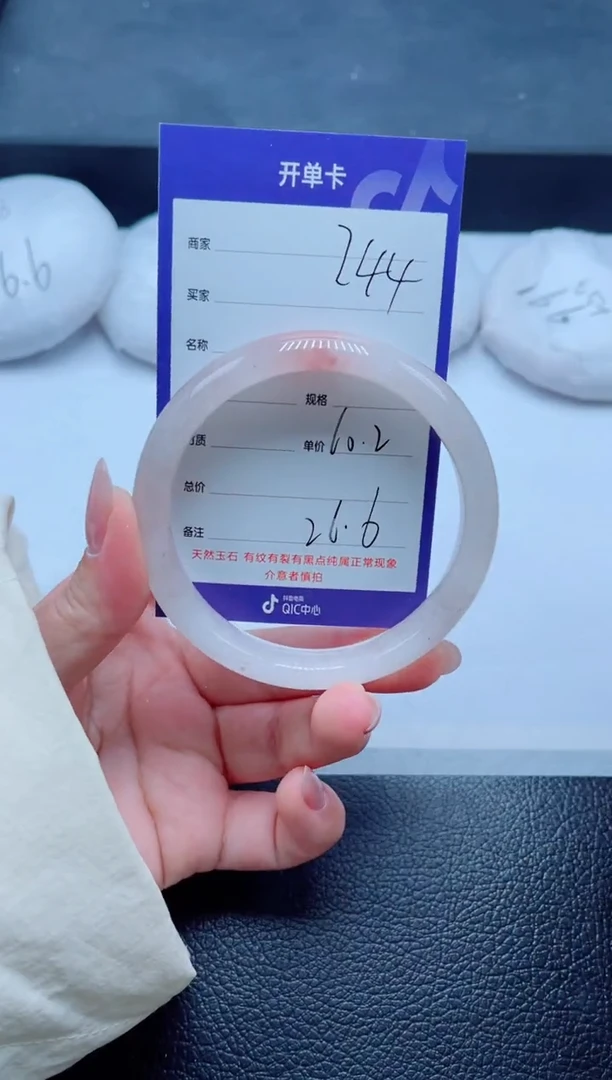 未镶嵌手镯石英质玉244-60