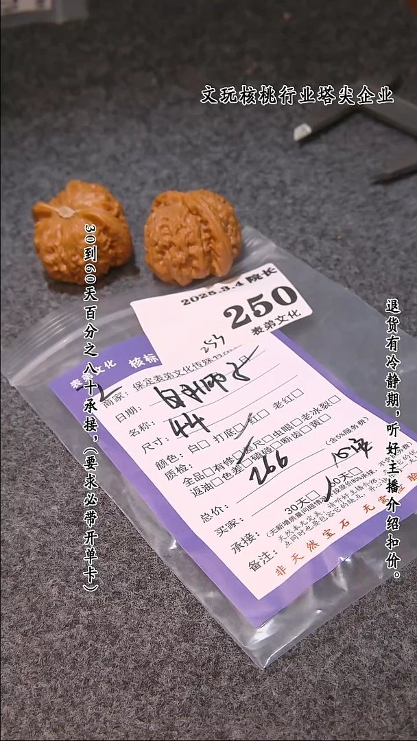 【闪购商品】文玩核桃吊坠250白狮子