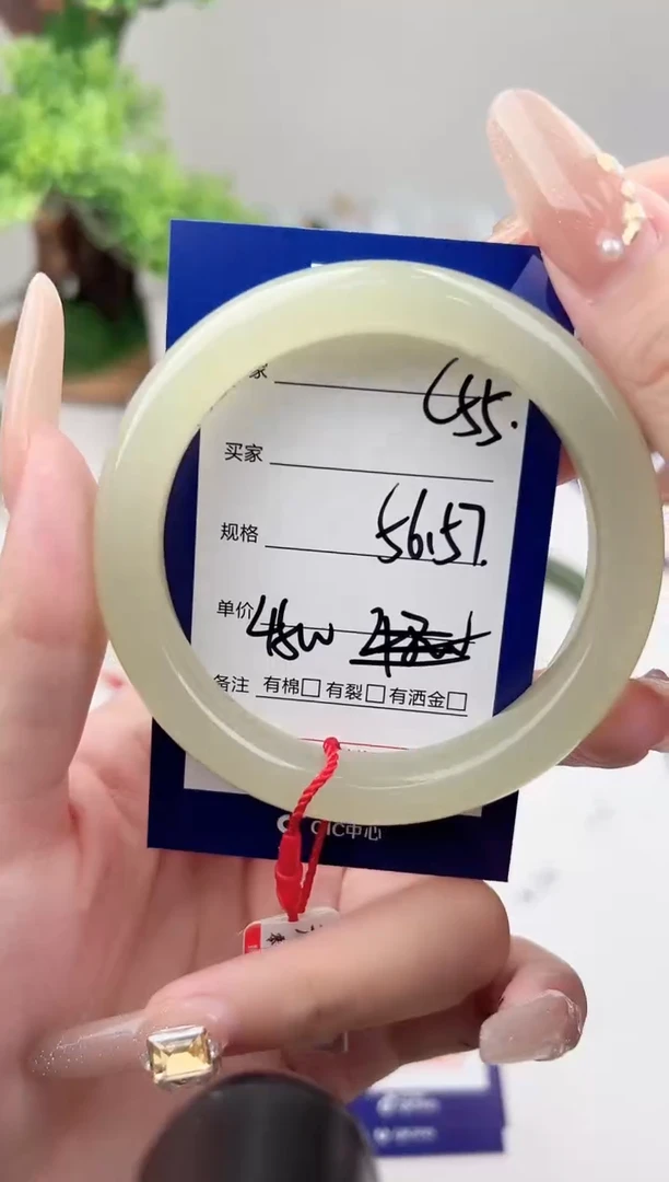 未镶嵌手镯和田玉微色差C55