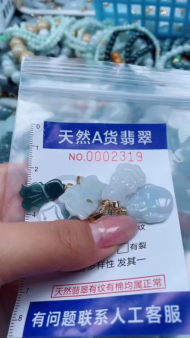 翡翠未镶嵌吊坠(不含链)1