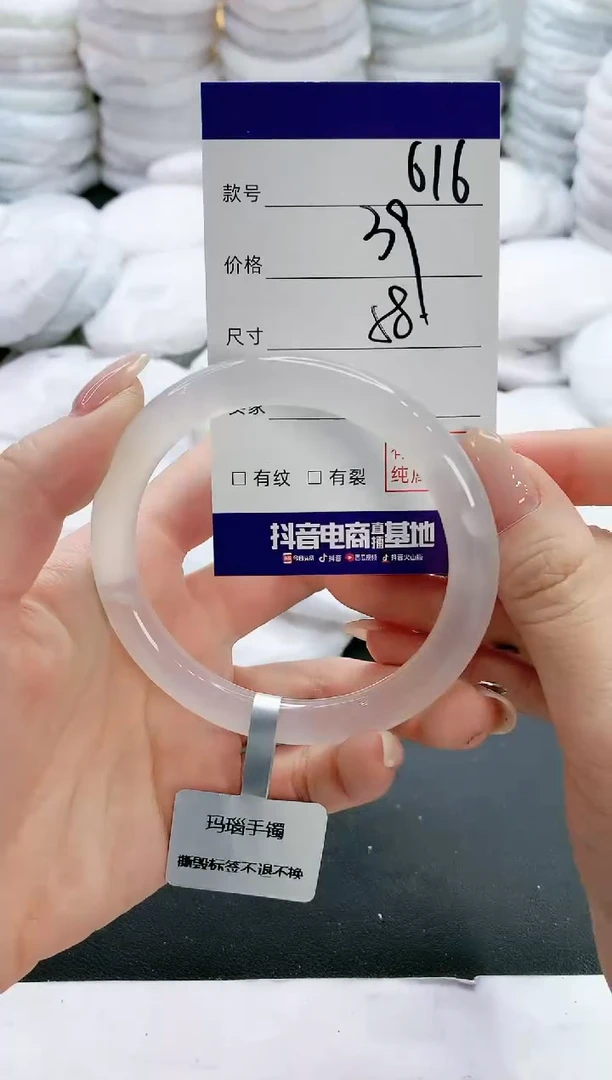 【闪购商品】玛瑙/玉髓手镯未镶嵌616