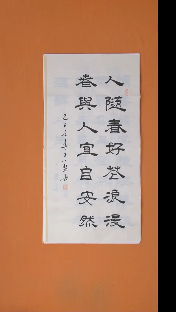 书法王小慧书法纯手写  100*50
