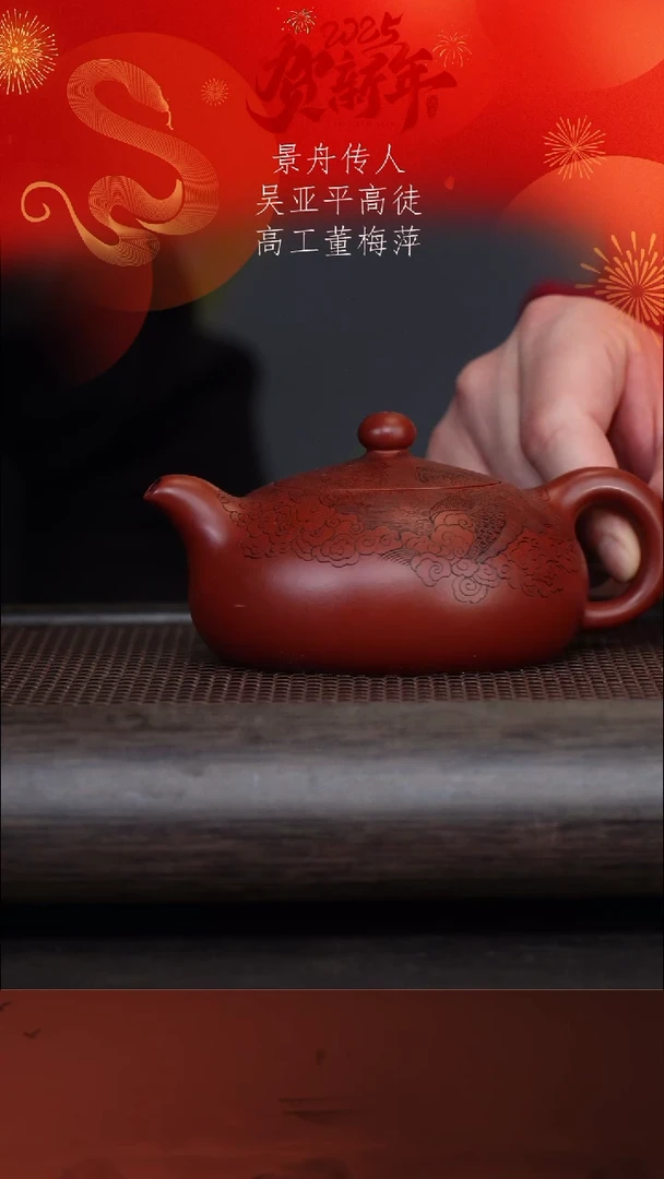 【闪购商品】紫砂茶壶董梅萍73-7 景舟红泥260cc