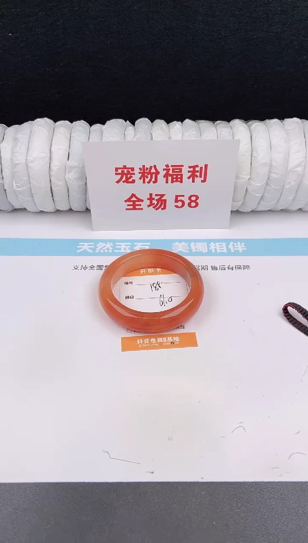 未镶嵌手镯石英质玉188