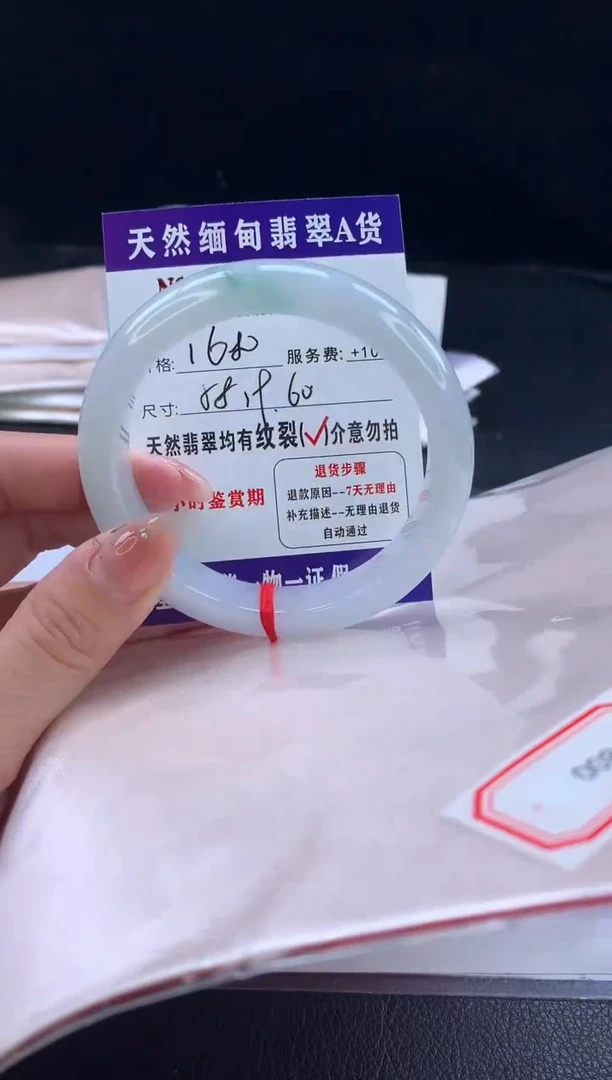翡翠手镯未镶嵌1111111111gg