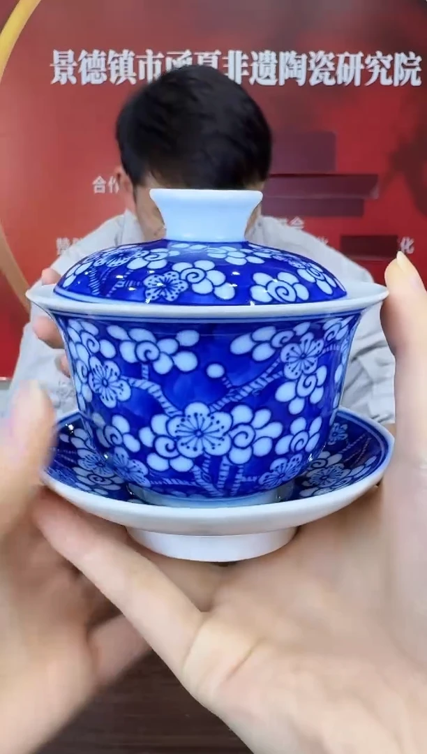 瓷015函夏非遗青花冰梅三才盖碗