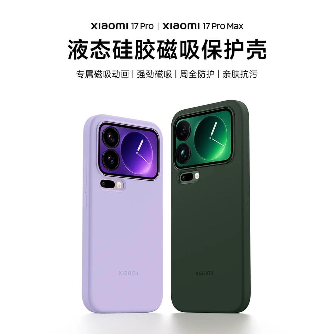 Xiaomi 17 Pro/Xiaomi 17 Pro Max液态硅胶磁吸保护壳