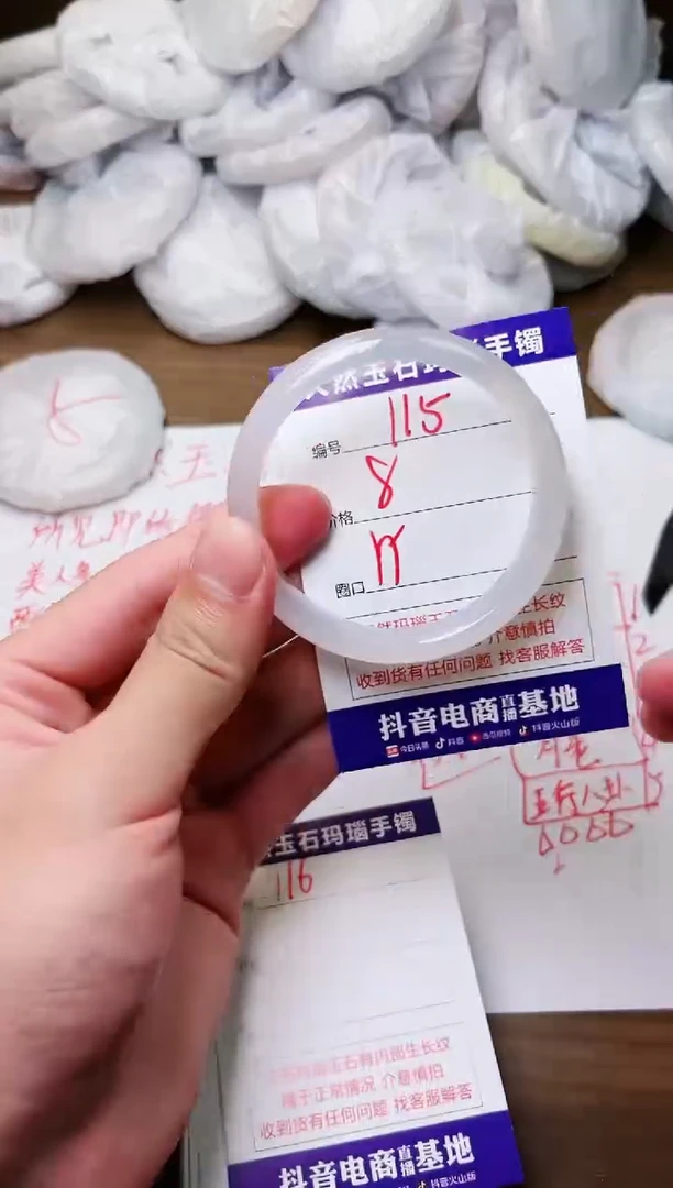 玛瑙/玉髓手镯未镶嵌115