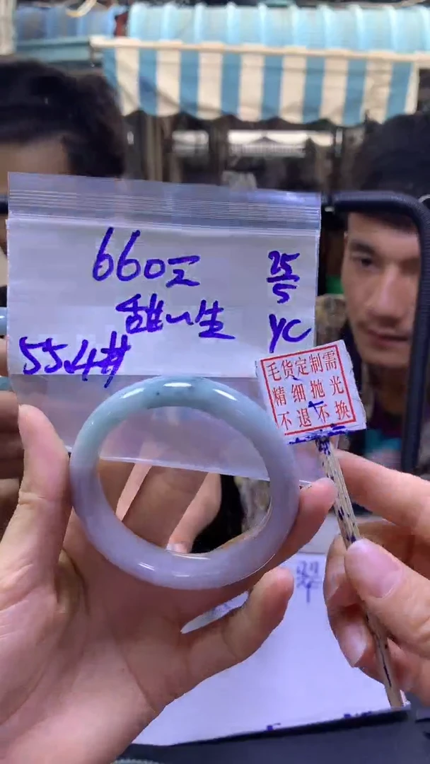 定制翡翠未镶嵌甜+手镯55#660元毛货需精细抛光