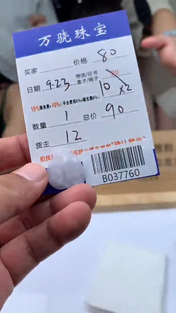 未镶嵌定制翡翠君? B037760