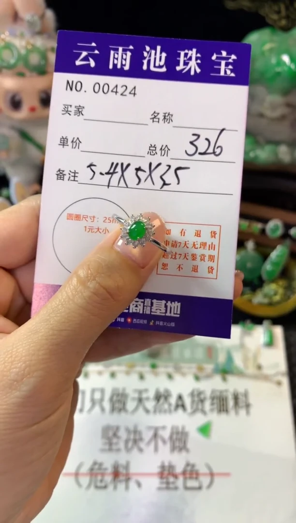 翡翠戒指银S925镶嵌翡翠