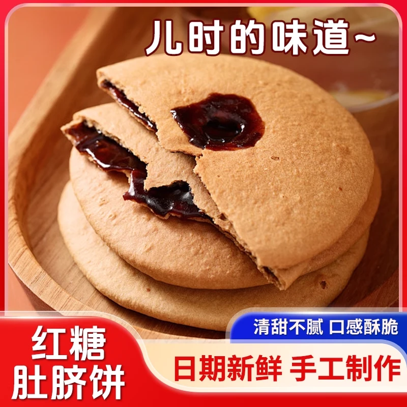 红糖肚脐饼潮汕产网红爆款推荐健康早餐酥解馋零食小吃休闲食品