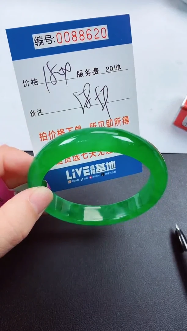 0以实物为准0000088620