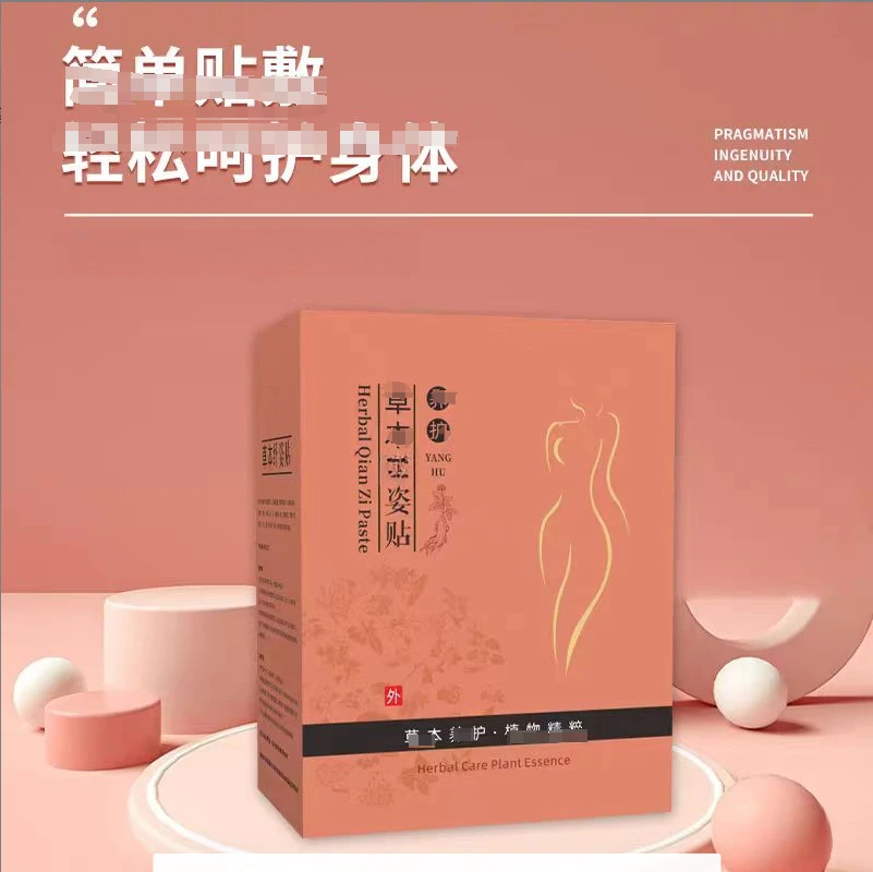 红兆堂千姿贴暖贴持久发热热敷贴