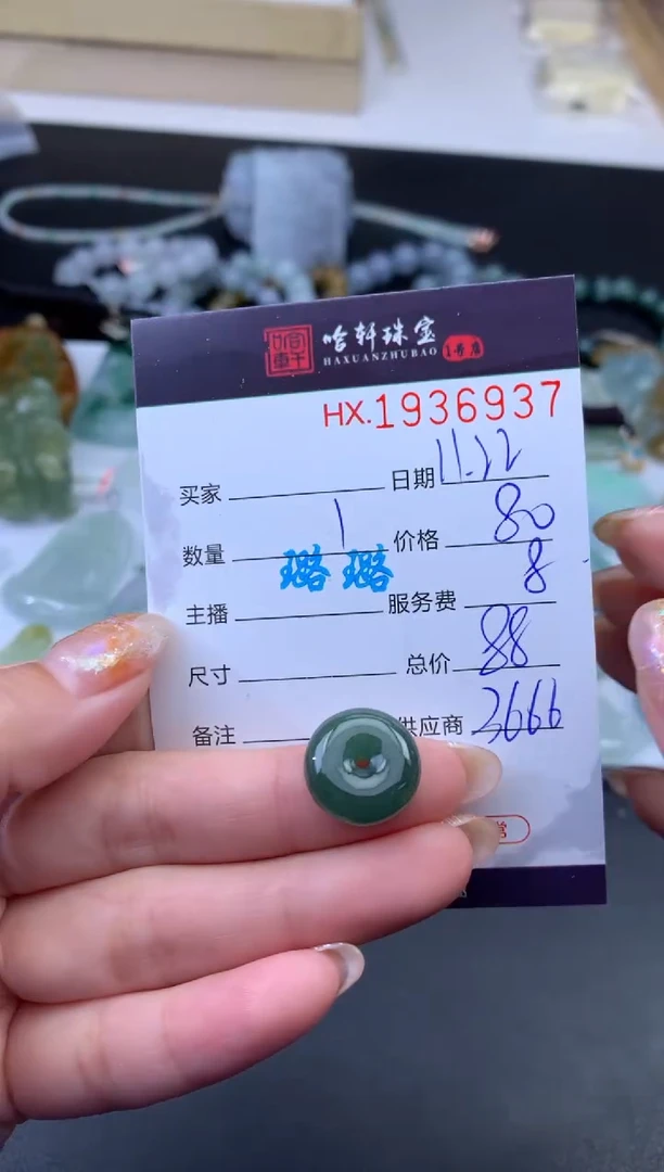 未镶嵌挂件翡翠哈轩 挂件1