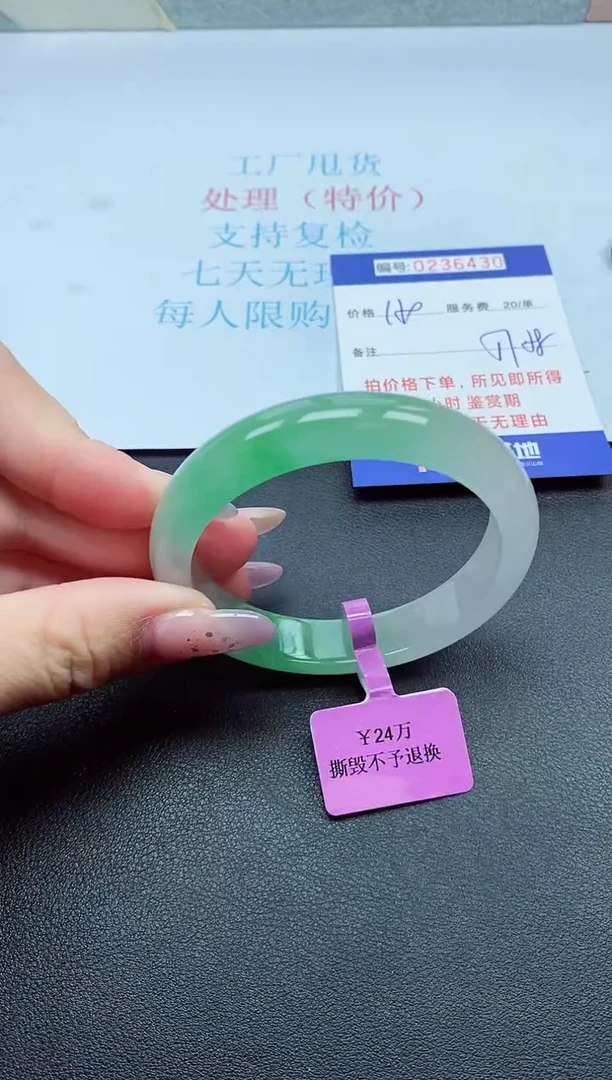 以实物为准0000236430
