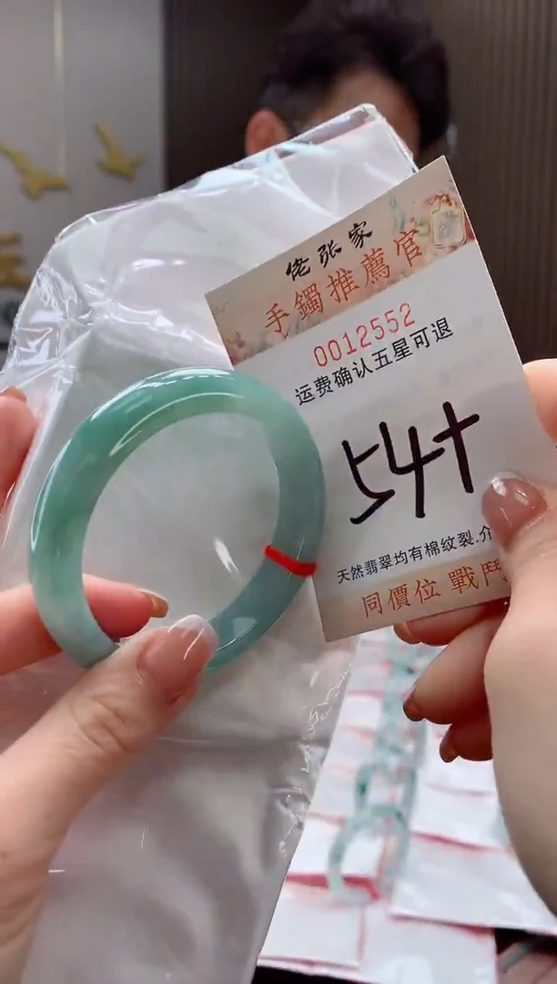 未镶嵌手镯翡翠T****?天然缅甸A货翡翠