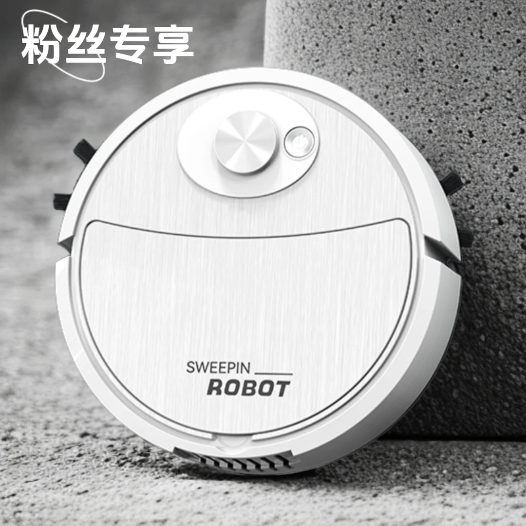 【宠粉扫地机】智能扫地机扫拖一体机扫地懒人擦地机拖地扫地机电器