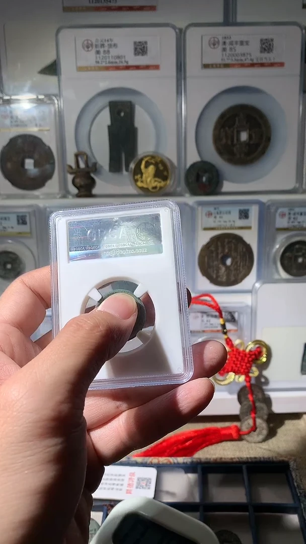 金半*泉友阁-90分hq钱币14号