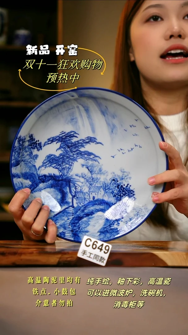 其他C649陶然集器瓷器