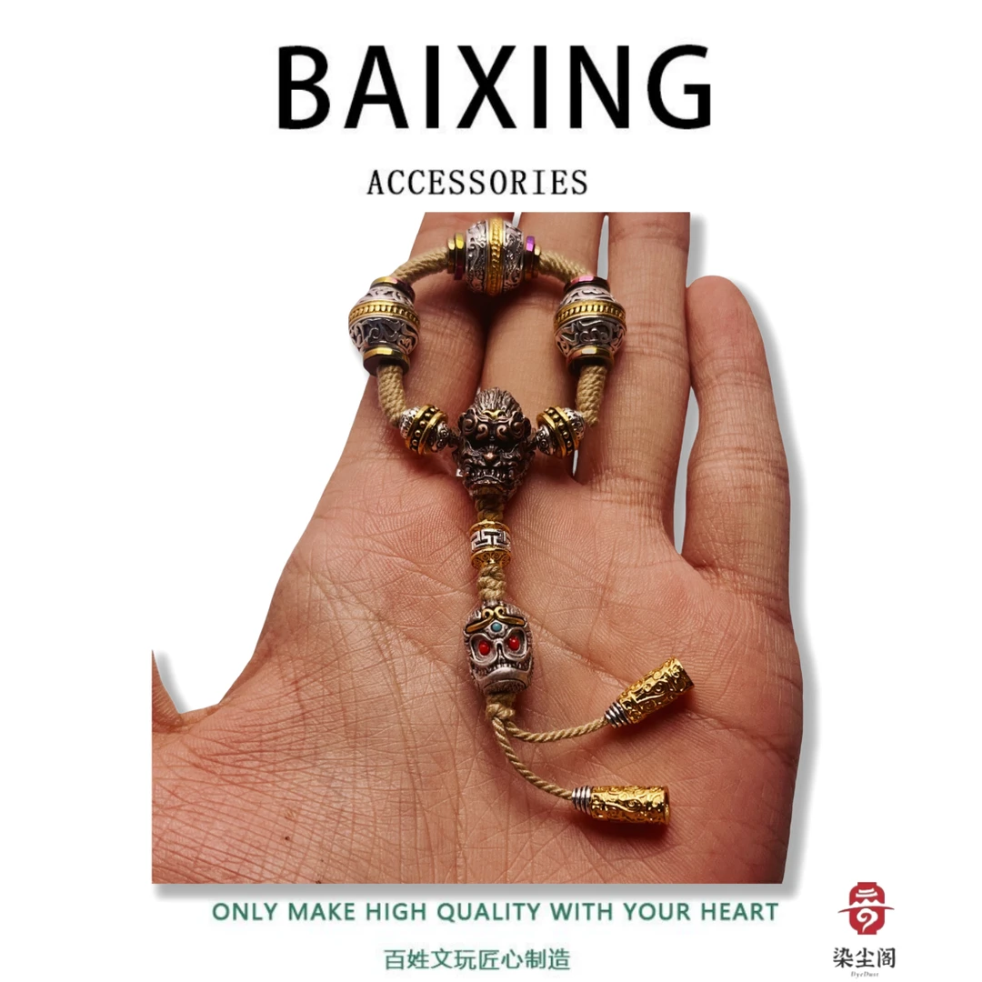 025天命人套装108套装17mm内串用文玩配饰