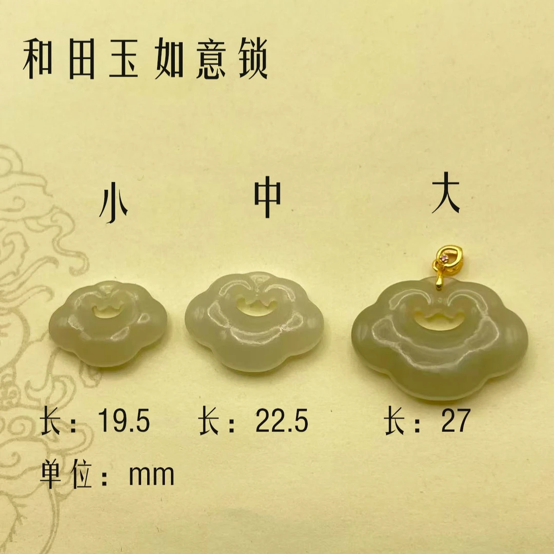 和田玉如意锁天然玉石气质时尚百搭送扣头可选私信客服