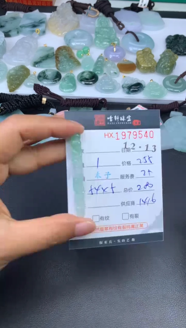 未镶嵌挂件翡翠哈轩 挂件1