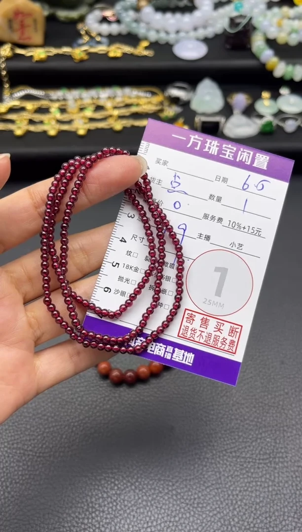 手串未镶嵌石榴石串