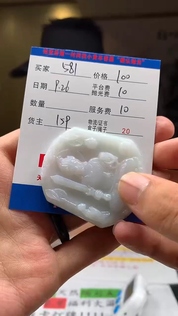 未镶嵌定制翡翠用****1HY115450