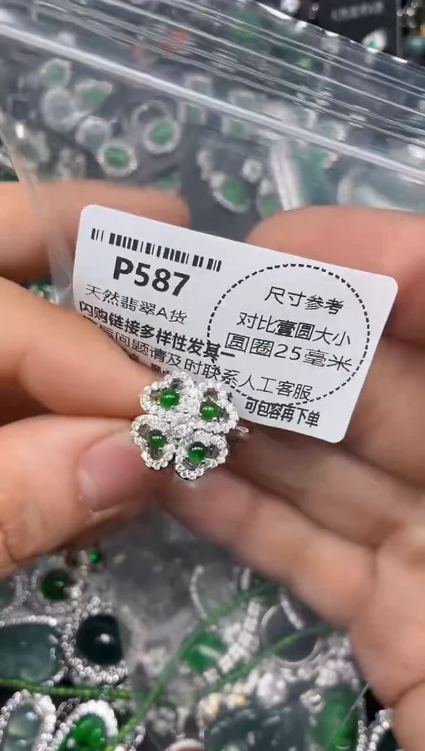 颈饰未镶嵌翡翠P587戒指