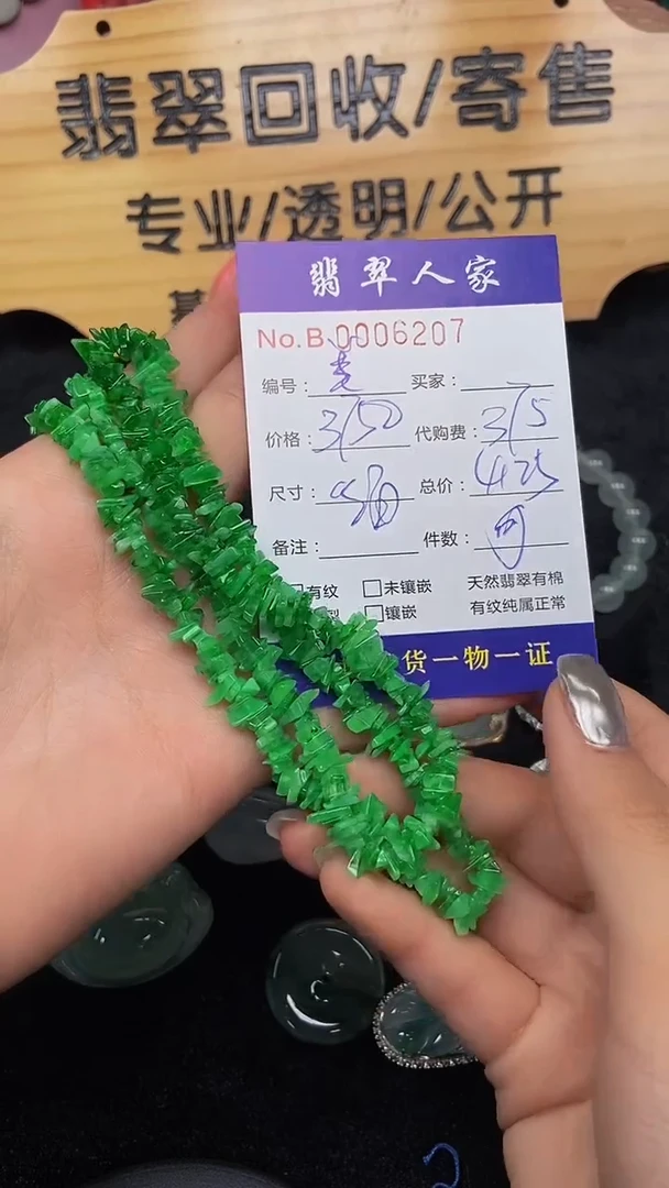 【闪购商品】翡翠颈饰未镶嵌00000000000