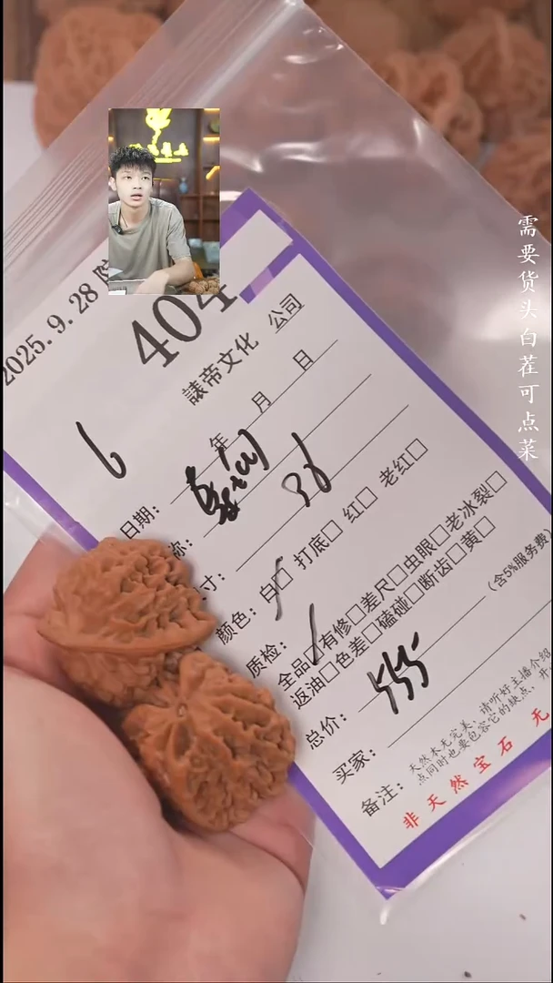 把件文玩核桃惑諘帝文化404秦闷