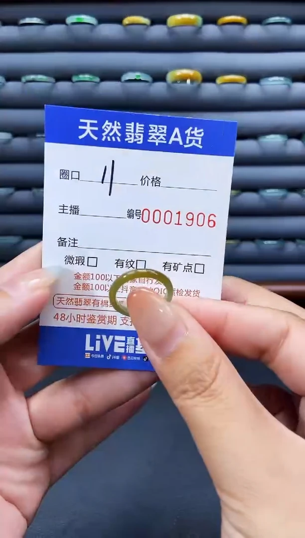 未镶嵌戒指翡翠戒圈