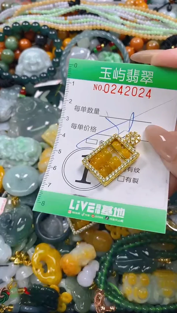 颈饰未镶嵌翡翠闪购0242024多样性发其一