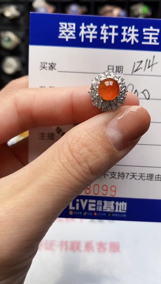 银S925镶嵌戒指翡翠8099